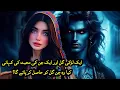 Lagu Ek Ladki Gul Aur Jinn Ke Prem Ki Kahani | Islamic Moral Stories | Love Story | Urdu Moral Stories