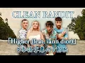 Download Lagu 【和訳】Clean Bandit「Higher feat. Iann Dior」【公式】