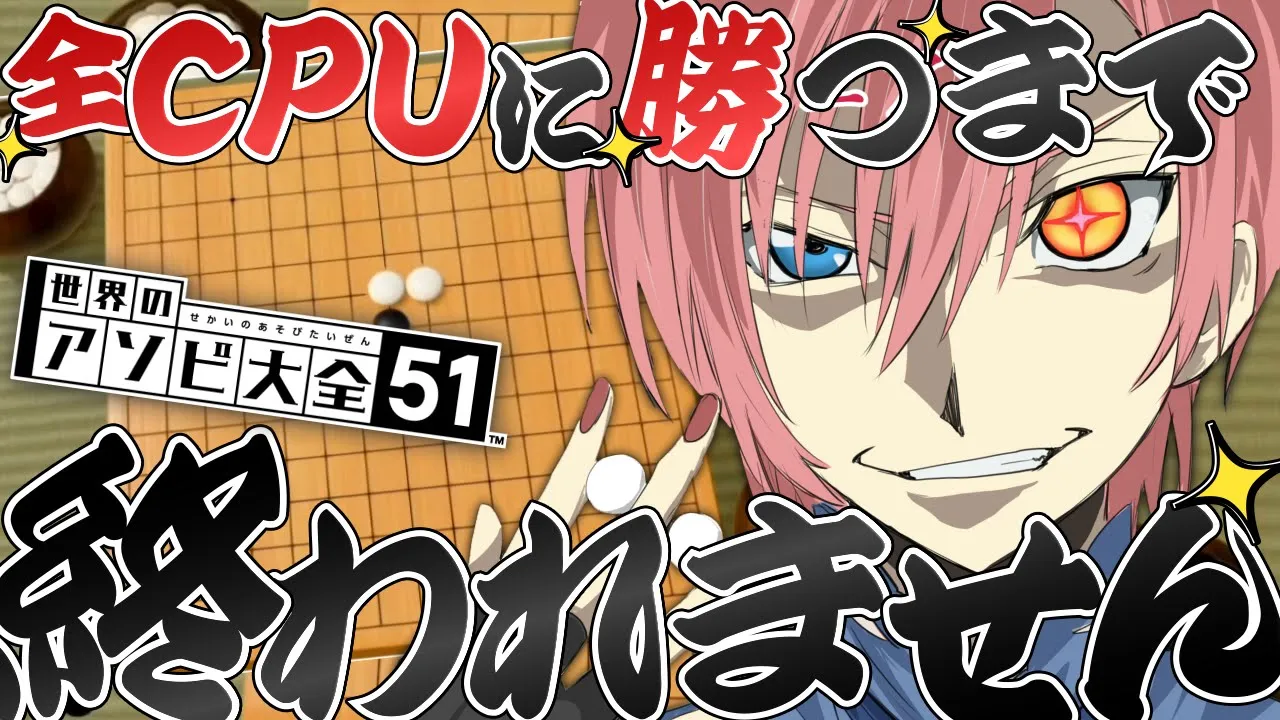 【 五目並べ 】大好きなキャラのためにバカーシュという汚名返上【鷹嶺ルイ/ホロライブ】