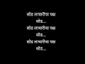 |SAMBATA| Sod Lachricha Paksh (Lyrics Video)🔥 #SAMBATA #SodLacharichaPaksh