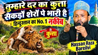 गौस पाक की शान में ये शायरी खूब Viral होगयी | Hassan Raza Bareilvi New Nizamat 2026 | Azhari Duniya