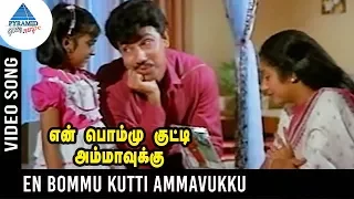 en bommukutty ammavukku songs en bommu kutti ammavukku video song sathyaraj