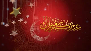 عيدكم مبارك   طيور الجنة دندنها