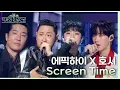 Download Lagu Screen Time - 에픽하이\u0026호시 [더 시즌즈-악뮤의 오날오밤] | KBS 231110 방송