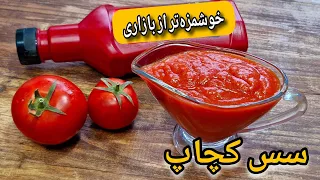طرز تهیه سس کچاپ سس کچاپ خانگی آسان و خوشمزه تر از نمونه بازاری 