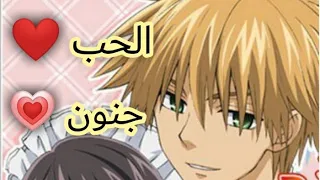 الحب جنون اغنية عربية جميلة على انمي AMV لا تفوتك 