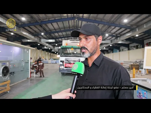 ⁣العتبة العلوية المقدسة تستمر بتقديم الدعم اللوجستي للمواكب الحسينية