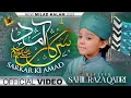 Lagu Sarkar Ki Aamad Marhaba -Milaad Special Superhit Kalam - Sahil Raza Qadri -New Milaad Un Nabi Kalam 