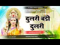 Download Lagu Dulari Badi Dulari|Pawan Singh|2025 Jhan Jhan Bass Mix Dj Ankit Music Banaras UP.65