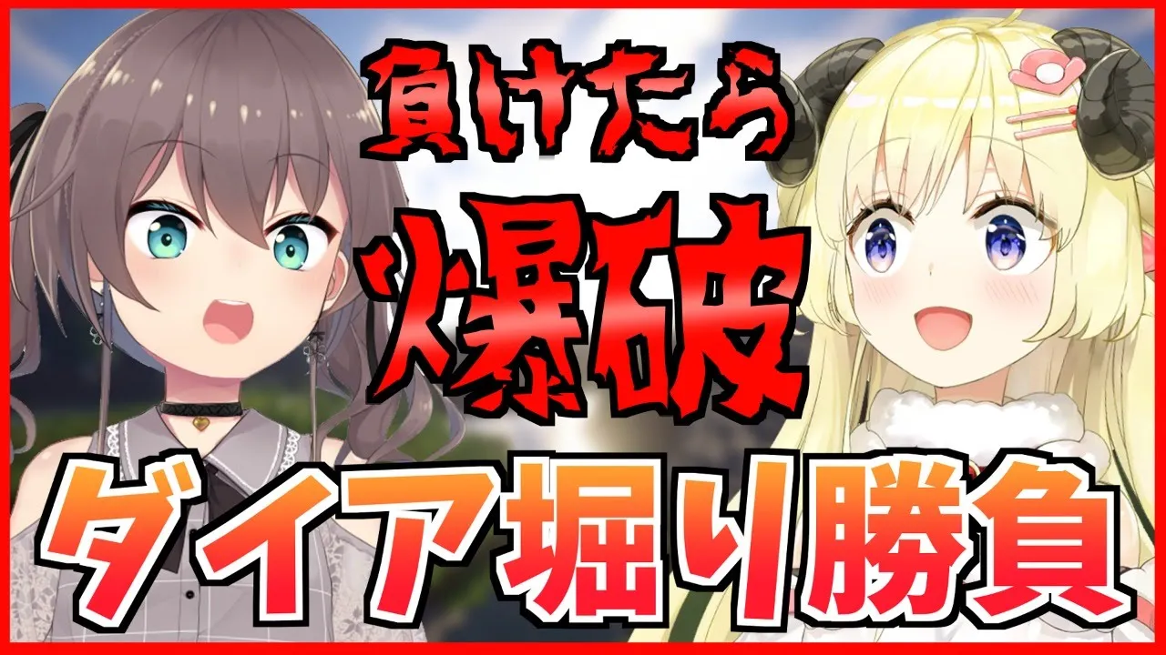 【Minecraft】1時間真剣勝負！ダイアの神よ降りてこい！【角巻わため/夏色まつり】