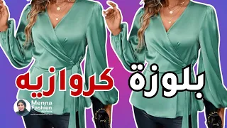 طريقة تفصيل بلوزة كروازيه كلوش خطوة بخطوة للمبتدئين 