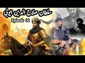 Download Lagu Sultan Salahuddin ayyubi episode 4 season 2(Urdu dubbed) drama complete real history || Urdu novel