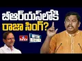 Download Lagu Raja Singh Resign:బీజేపీకి రాజాసింగ్ షాక్ | Off The Record | hmtv