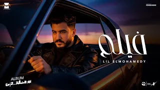                                                ليل المحمدي   فيلم دندنها