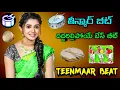 Download Lagu TEENMAAR DAPPU DJ REMIX | DJ HARISH FROM GADWAL | TEENMAAR BEATS 1 | GADWAL TEENMAAR BEAT 1