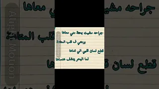جراحه مشيت بحته كني معاها   دندنها