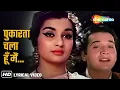 Lagu Pukarta Chala Hoon (Lyrical) | Mohammed Rafi | Mere Sanam (1965) | Asha Parekh, Biswajit