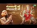 Download Lagu Sherawali Maa Jotawali Maa | Lakhbir Singh Lakha | शेरावाली माँ जोतावाली माँ | Navratri Song 2024