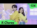 Download Lagu [K-Choreo 8K HDR] 장원영 성훈 직캠 'Butter' (JANG WONYOUNG SUNGHOON Choreography) l @MusicBank 211008