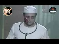 Download Lagu एक Haunted Jail में बंध है बरसों पुराना कैदी! | Aahat | Full Episode