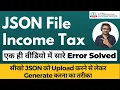 JSON File Income Tax Return Error How to Generate and Upload JSON File For ITR in Income Tax