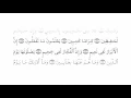 Download Lagu [Quran Recite Along] 082 - Surah Al-Infitar (Sh. Saad Al-Ghamidi)