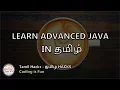 Learn Advance Java In Tamil Inside java - building blocks Tamil Hacks