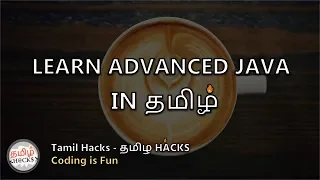 Learn Advance Java In Tamil Inside java - building blocks Tamil Hacks