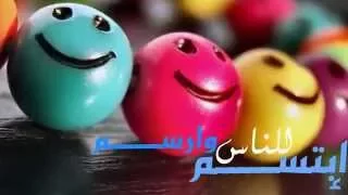 ابتسم للناس وارسم بالأمل وجه الحياة 