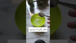 وصفة للحمل بولد اعتمدوها 