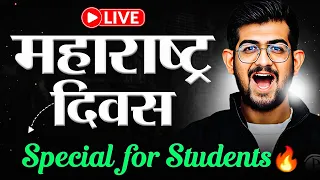Maharashtra Day Special Students - MHT-CET Social Studies