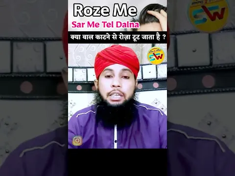 Roze Me Sar Me Tel Dalna Baal Katana by Sikander Warsi | #roza #ramazan #islamicvideo