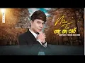 Download Lagu Niềm Tin Đặt Sai Chỗ - Trương Khải Minh [Video Lyric Official]