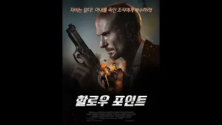  hollow point 2019 review 