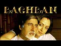 Lagu अमिताभ बच्चन और हेमा मालिनी की सुपरहिट फिल्म | BAGHBAN (2003) बागबान | Full Hindi Movie HD