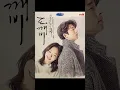 Lagu Beautiful Life 💫 GOBLIN OST | Crush (Rap Version) Korean Drama Love Song That Heals Your Soul