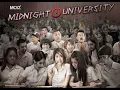 Lagu MIDNIGHT UNIVERSITY HORROR THAILAND sub indo