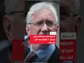 كريغ موراي يُعلن نهاية التفاوض: لا عودة للطاولة