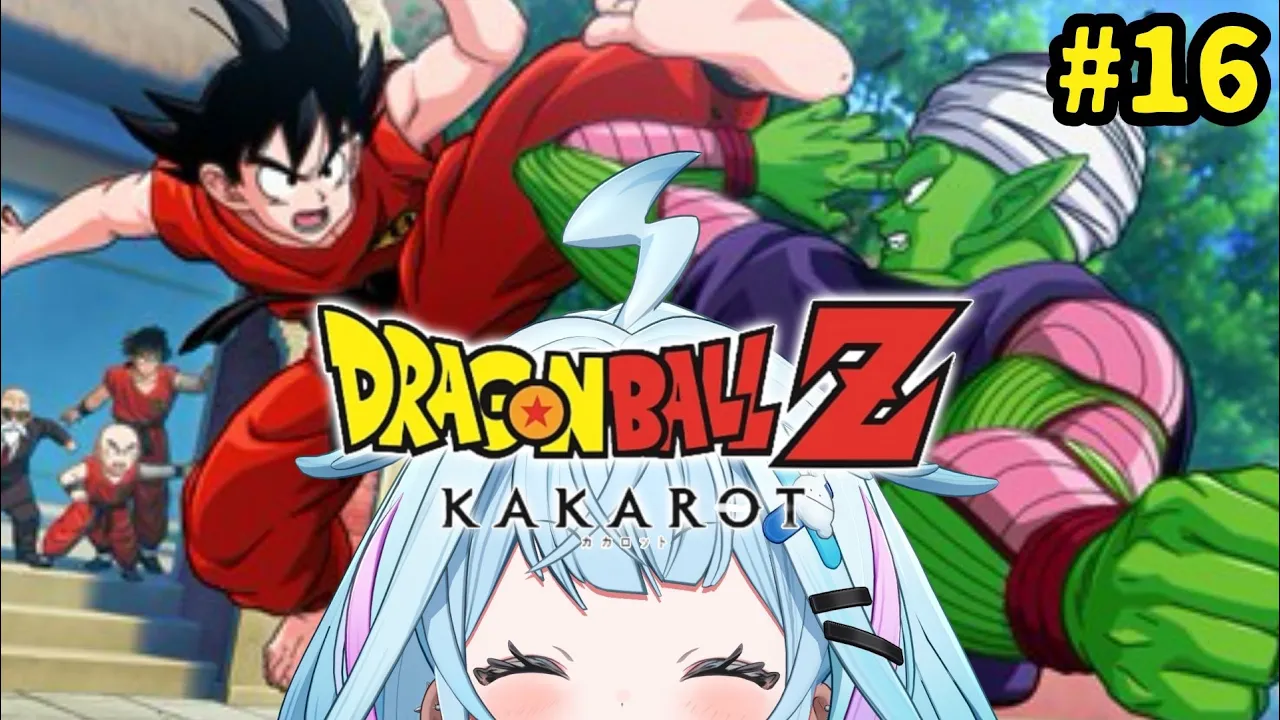 【ドラゴンボールZ KAKAROT】 波乱の天下一武道会 #16 ※ネタバレあり【水宮枢／ホロライブDEV IS】