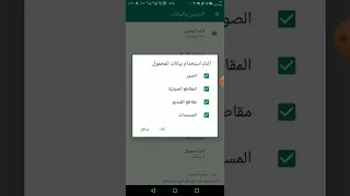 حل مشكلة عدم ارسال واستلام الرسائل الصوتية في الواتس ابعدم تحميل وإرسال الرسائل الصوتيةWhatsApp 