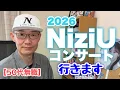 Lagu 【50代無職】NiziUのコンサート観に行きます　＜日本語字幕対応＞