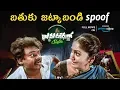 Download Lagu Bathuku Jattkabandi Funny Spoof | Shakalaka Shankar, Anchor Jhansi | Bhagyanagara Veedullo Gammathu