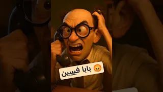 ألو   بابا فين      المقطع الاصلي فقط من               كرتون اطفال ممتع ذكريات الطفولة    دندنها