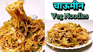 avoid the biggest mistake homemade noodles chow mein recipe