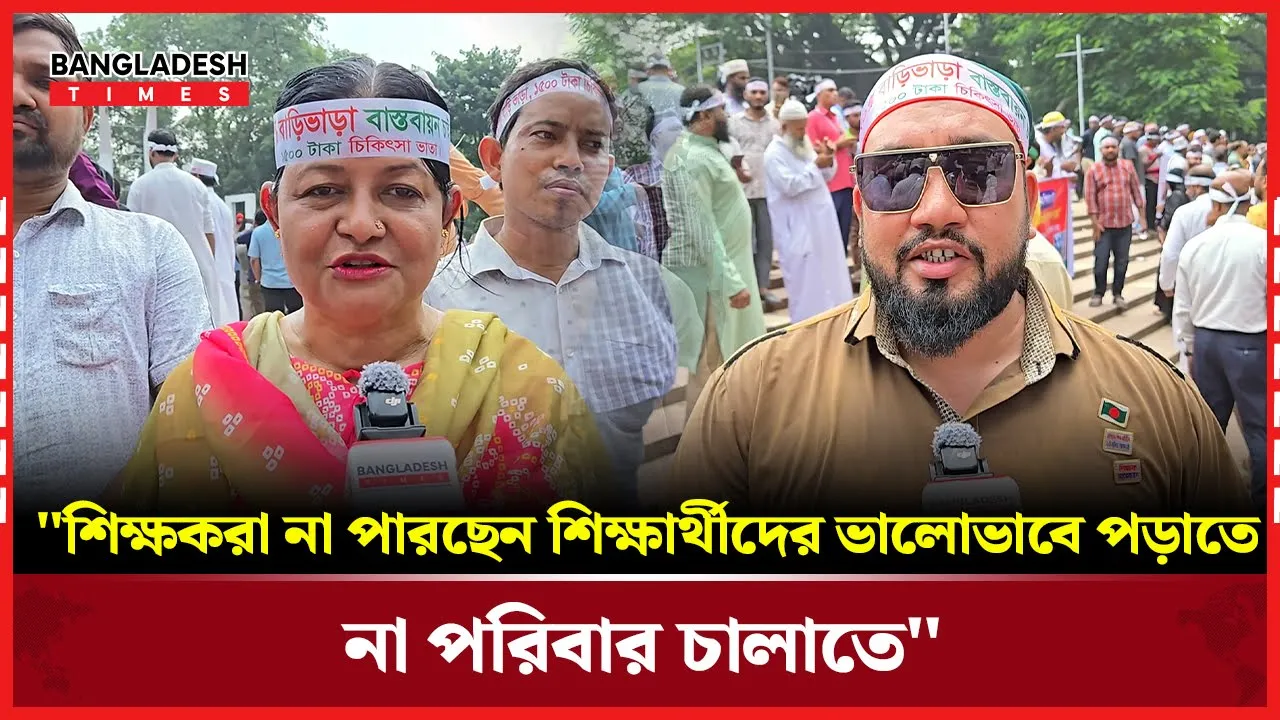 কেন শিক্ষকতা পেশা বেছে নিলেন তারা?