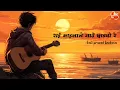 Download Lagu rai maila le gau chadyoo re|kali prasad baskota|lyrics video song