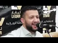 شاهد جديد حمود السمه { باشل حبك }2020 Nwe