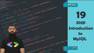 19 Introduction to PHP and MySQL Tutorial using PHPMyAdmin PHPDocs PHP Tutorial