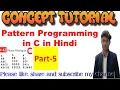 Pattern programming in C Pattern programs in C language Pattern programming by Alok Sir PART 5