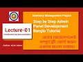 web development in codeigniter bangla tutorial part-1